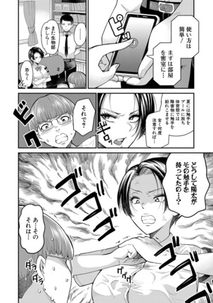 COMIC Mugen Tensei 2022-02 Page #371