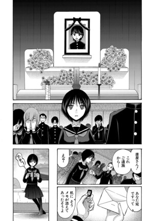 COMIC Mugen Tensei 2022-02 Page #327
