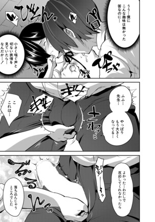 COMIC Mugen Tensei 2022-02 Page #272
