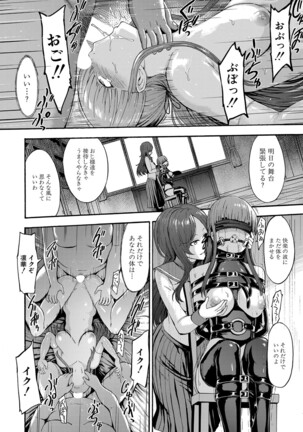 COMIC Mugen Tensei 2022-02 Page #241