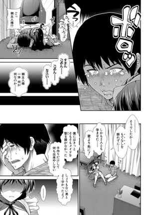 COMIC Mugen Tensei 2022-02 Page #58