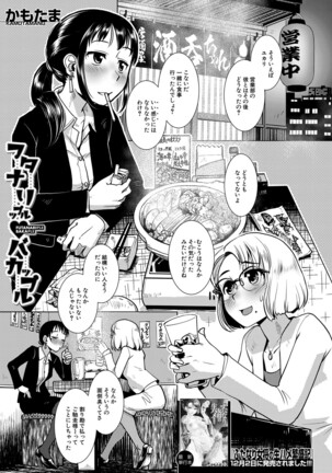 COMIC Mugen Tensei 2022-02 Page #82