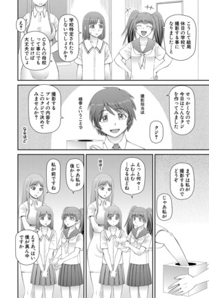 COMIC Mugen Tensei 2022-02 Page #431