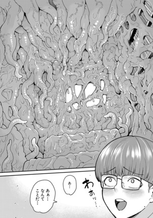 COMIC Mugen Tensei 2022-02 Page #379