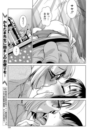 COMIC Mugen Tensei 2022-02 Page #106