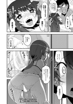 COMIC Mugen Tensei 2022-02 Page #521