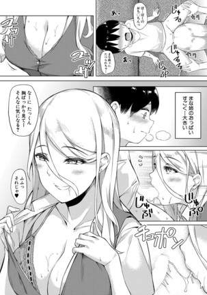 COMIC Mugen Tensei 2022-02 Page #341