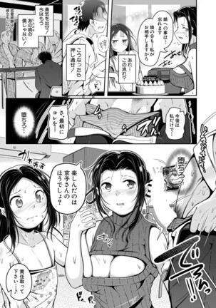 COMIC Mugen Tensei 2022-02 Page #146