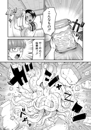 COMIC Mugen Tensei 2022-02 Page #373