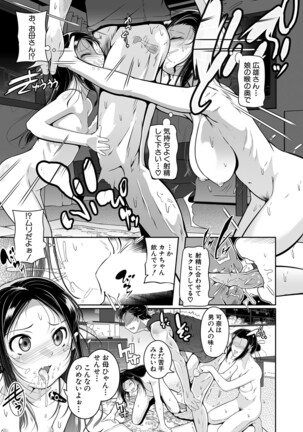 COMIC Mugen Tensei 2022-02 Page #150