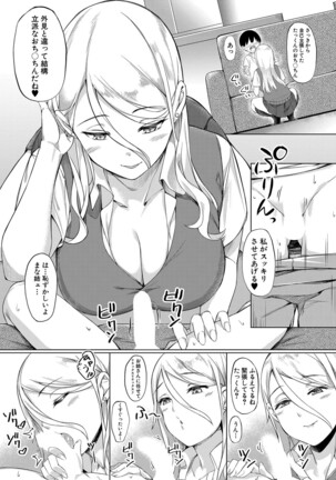 COMIC Mugen Tensei 2022-02 Page #339