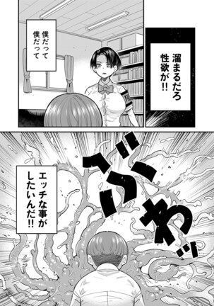 COMIC Mugen Tensei 2022-02 Page #376