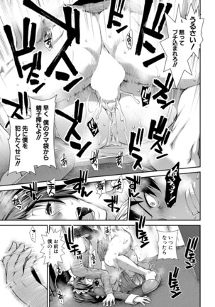 COMIC Mugen Tensei 2022-02 Page #56