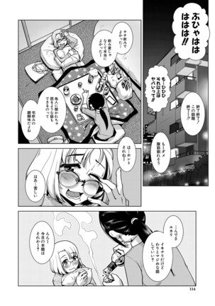 COMIC Mugen Tensei 2022-02 Page #101