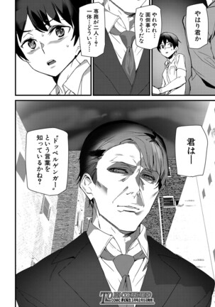 COMIC Mugen Tensei 2022-02 Page #225