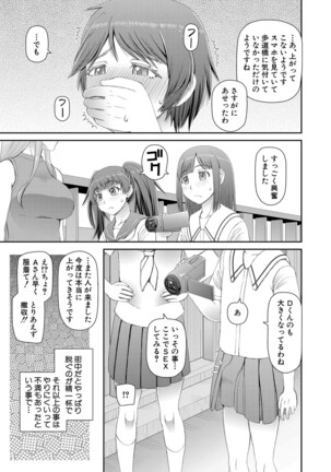 COMIC Mugen Tensei 2022-02 Page #430