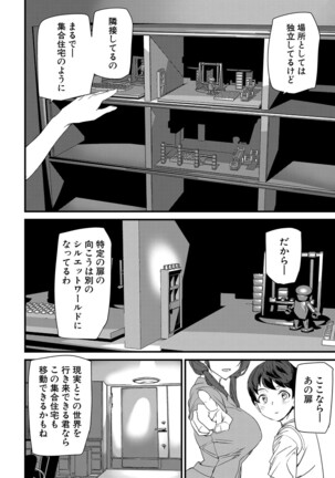 COMIC Mugen Tensei 2022-02 Page #217
