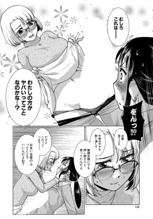 COMIC Mugen Tensei 2022-02 Page #105