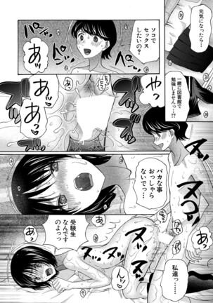 COMIC Mugen Tensei 2022-02 Page #305