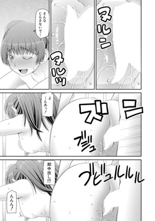 COMIC Mugen Tensei 2022-02 Page #448