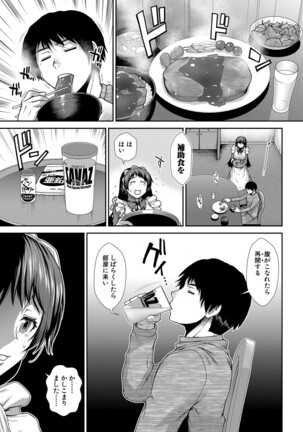 COMIC Mugen Tensei 2022-02 Page #46