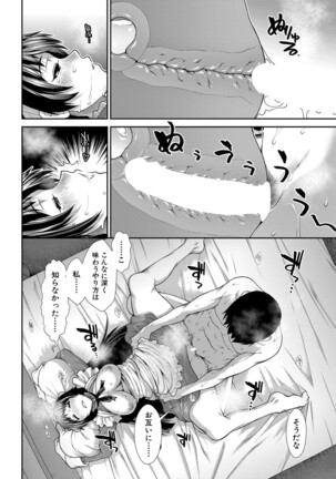 COMIC Mugen Tensei 2022-02 Page #67