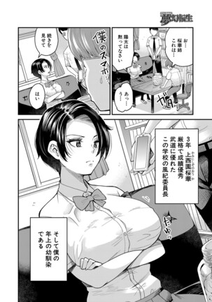 COMIC Mugen Tensei 2022-02 Page #369