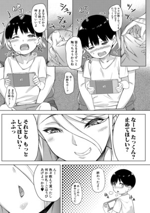 COMIC Mugen Tensei 2022-02 Page #338