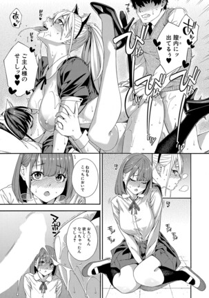 COMIC Mugen Tensei 2022-02 Page #34