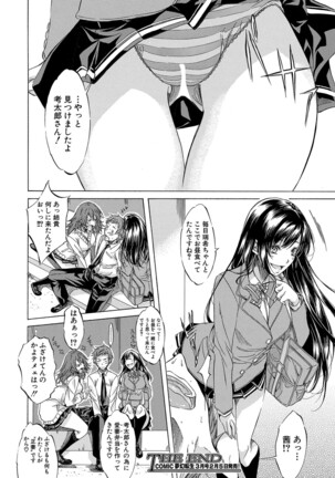 COMIC Mugen Tensei 2022-02 Page #491