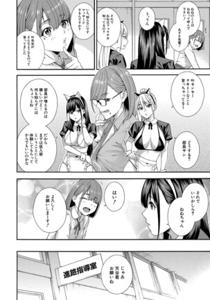 COMIC Mugen Tensei 2022-02 Page #17