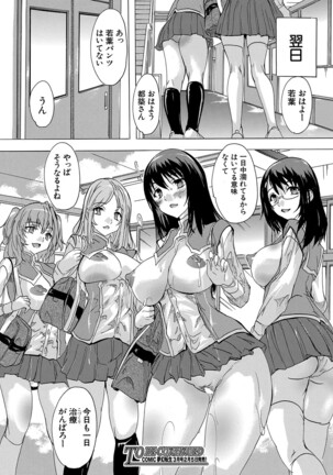 COMIC Mugen Tensei 2022-02 Page #195