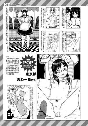 COMIC Mugen Tensei 2022-02 Page #529