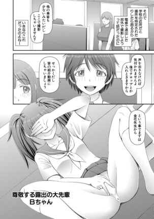 COMIC Mugen Tensei 2022-02 Page #417
