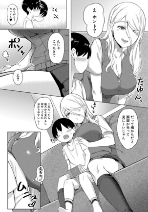 COMIC Mugen Tensei 2022-02 Page #335