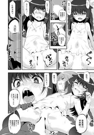 COMIC Mugen Tensei 2022-02 Page #513