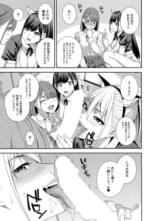 COMIC Mugen Tensei 2022-02 Page #26