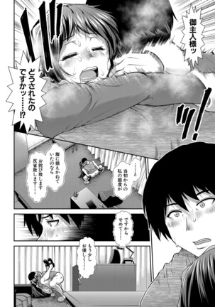 COMIC Mugen Tensei 2022-02 Page #57