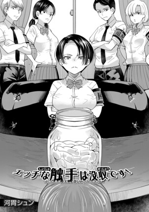 COMIC Mugen Tensei 2022-02 Page #368
