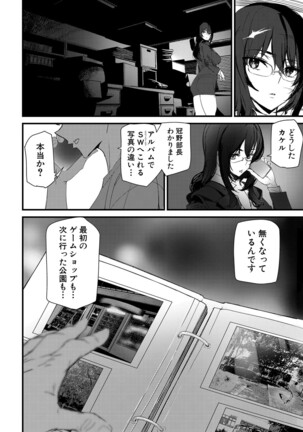COMIC Mugen Tensei 2022-02 Page #197