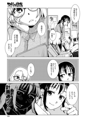 COMIC Mugen Tensei 2022-02 Page #100