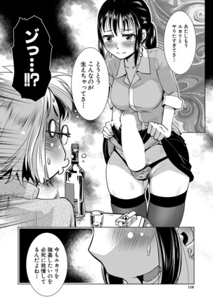 COMIC Mugen Tensei 2022-02 Page #103