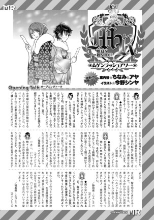COMIC Mugen Tensei 2022-02 Page #523