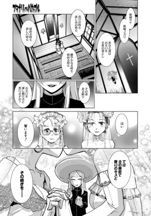COMIC Mugen Tensei 2022-02 Page #128