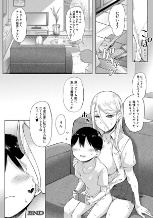 COMIC Mugen Tensei 2022-02 Page #365