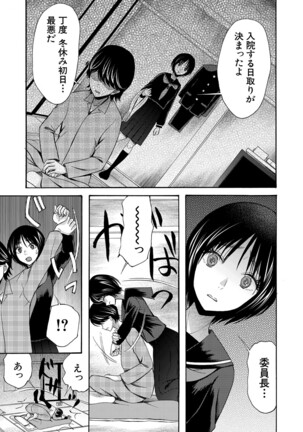 COMIC Mugen Tensei 2022-02 Page #314