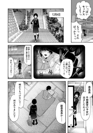 COMIC Mugen Tensei 2022-02 Page #313