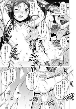 COMIC Mugen Tensei 2022-02 Page #156