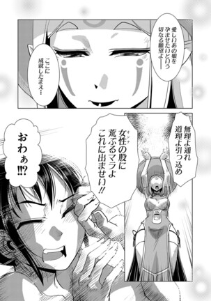 COMIC Mugen Tensei 2022-02 Page #92