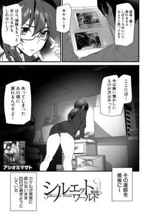 COMIC Mugen Tensei 2022-02 Page #198
